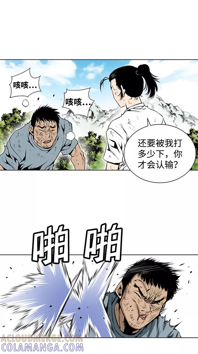 《逃亡者》第65话 第25页