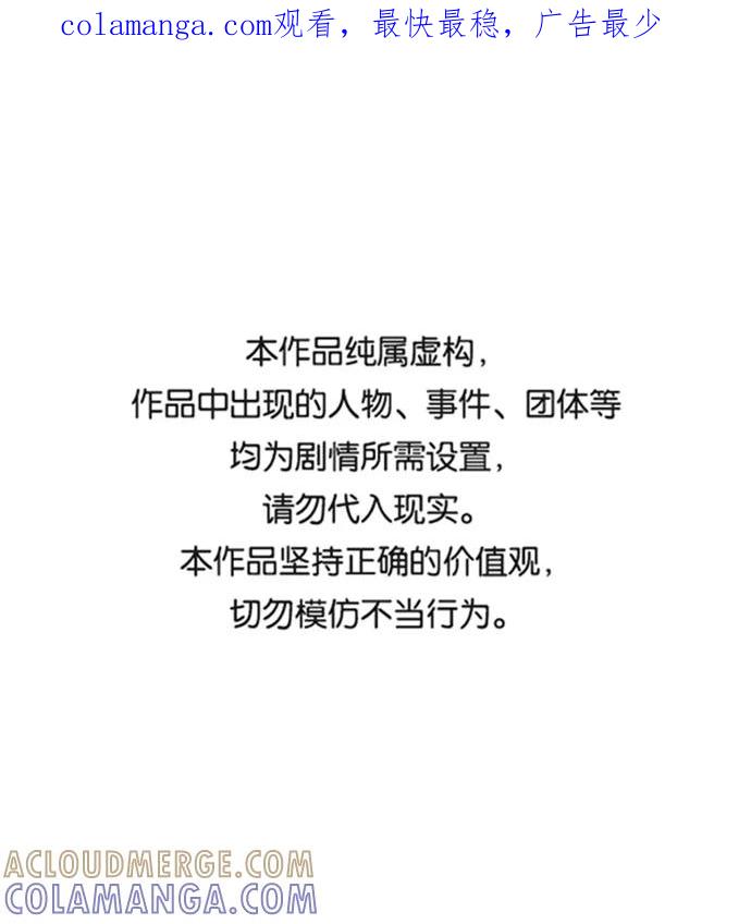 《逃亡者》第65话 第1页