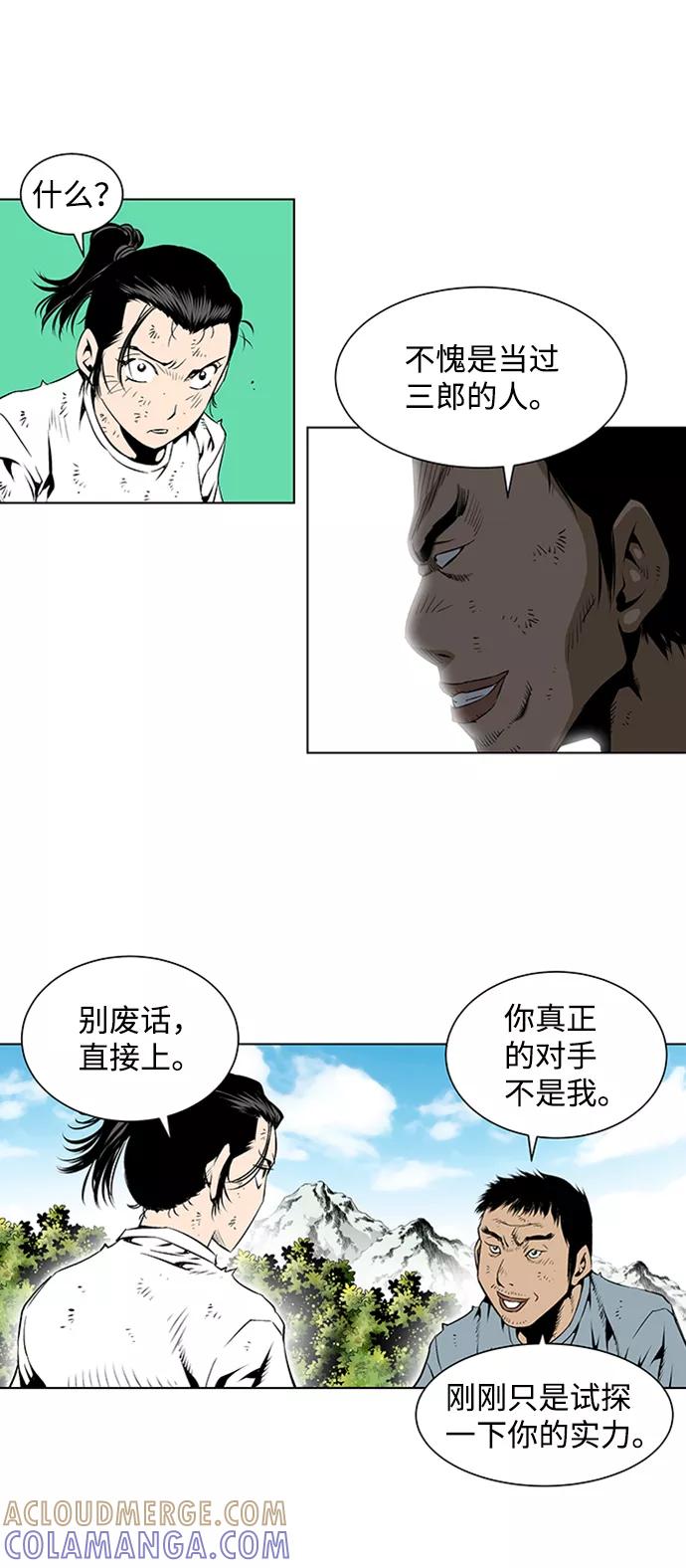 《逃亡者》第65话 第13页
