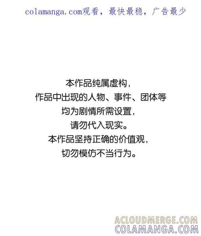 《逃亡者》第66话 第1页