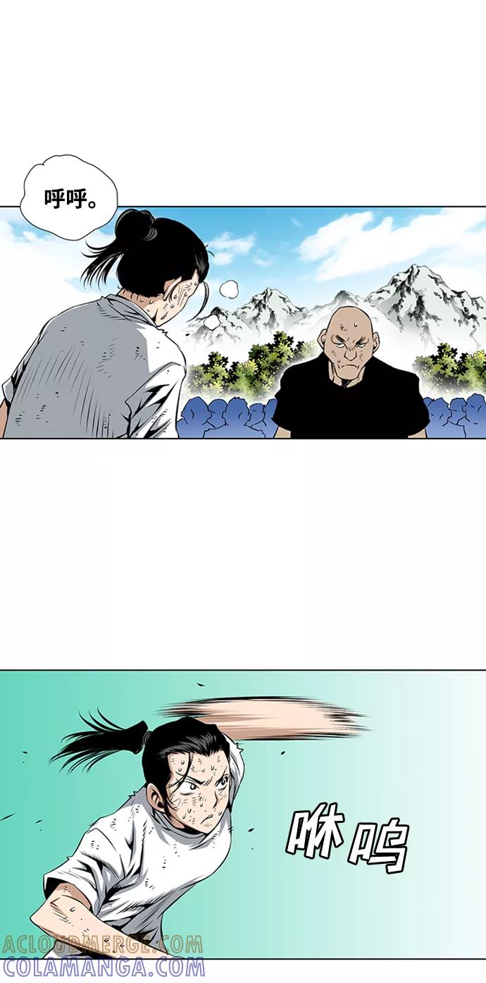 《逃亡者》第66话 第17页