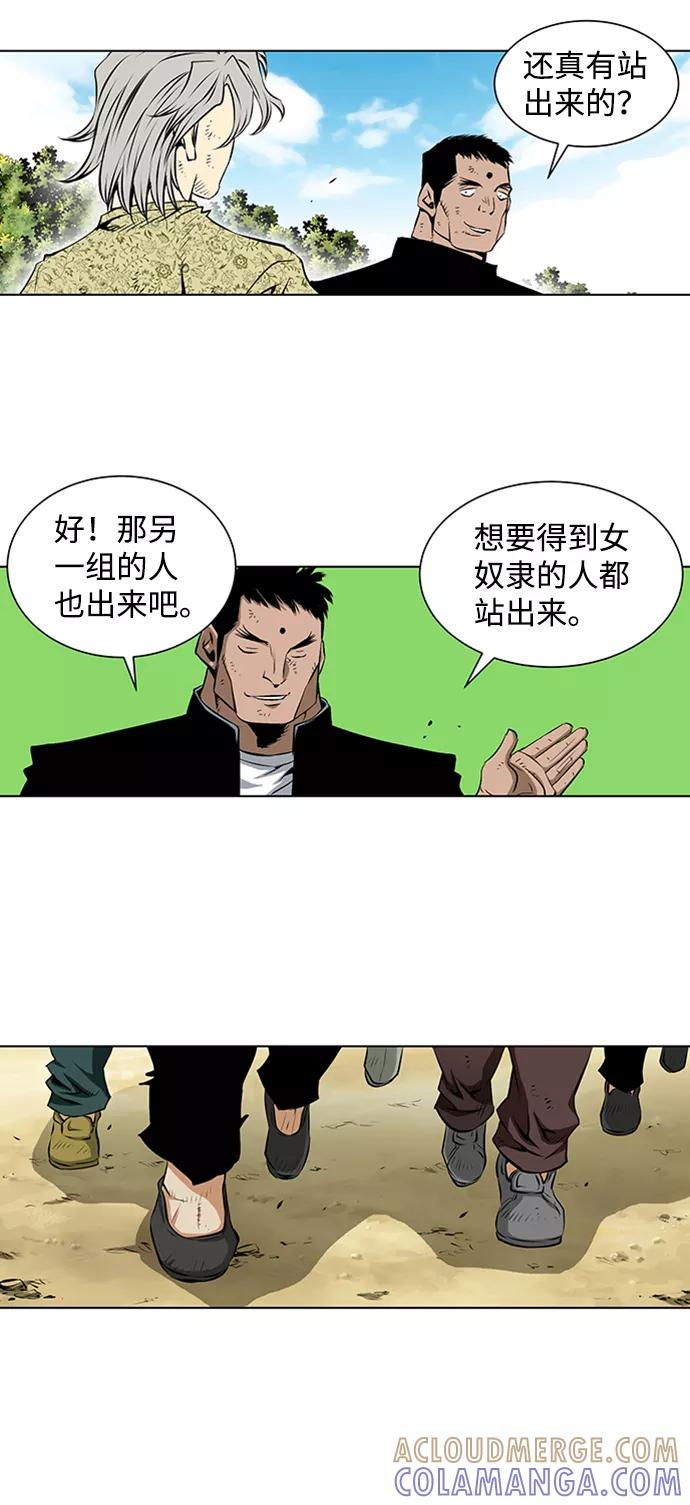 《逃亡者》第66话 第33页