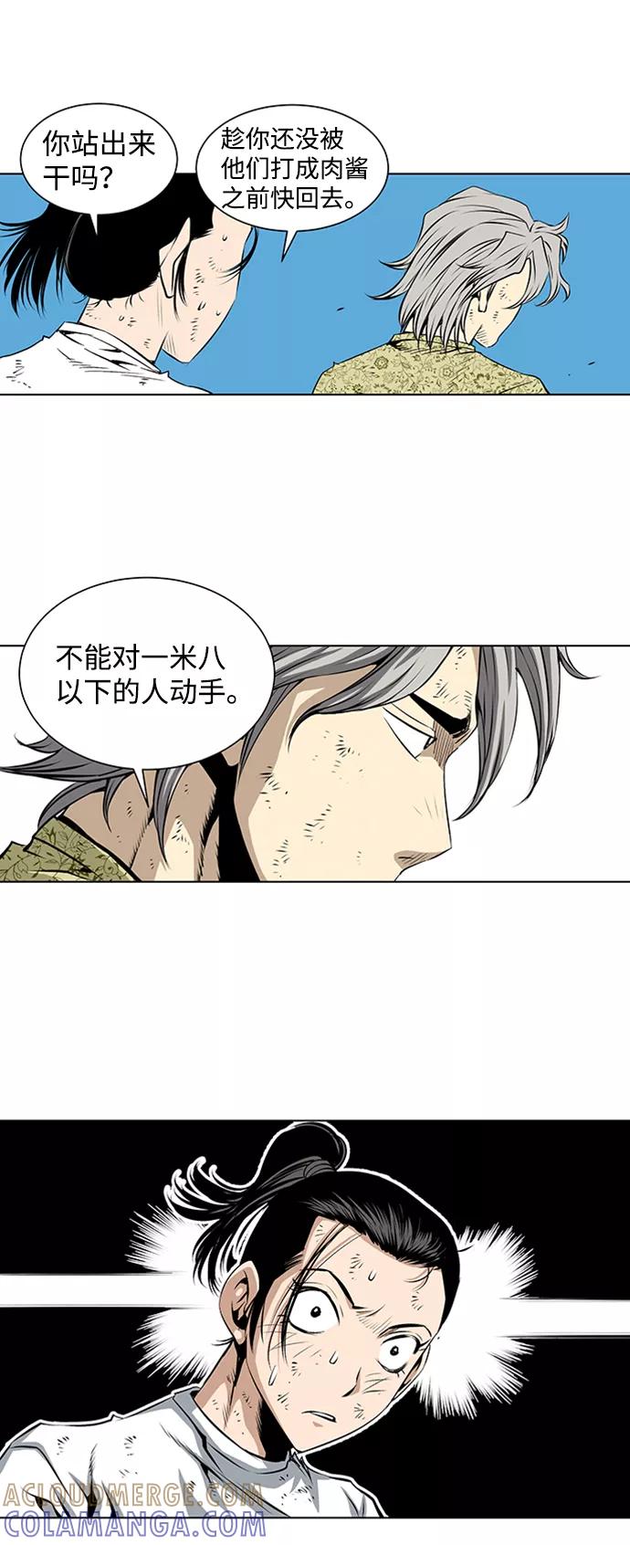 《逃亡者》第66话 第35页