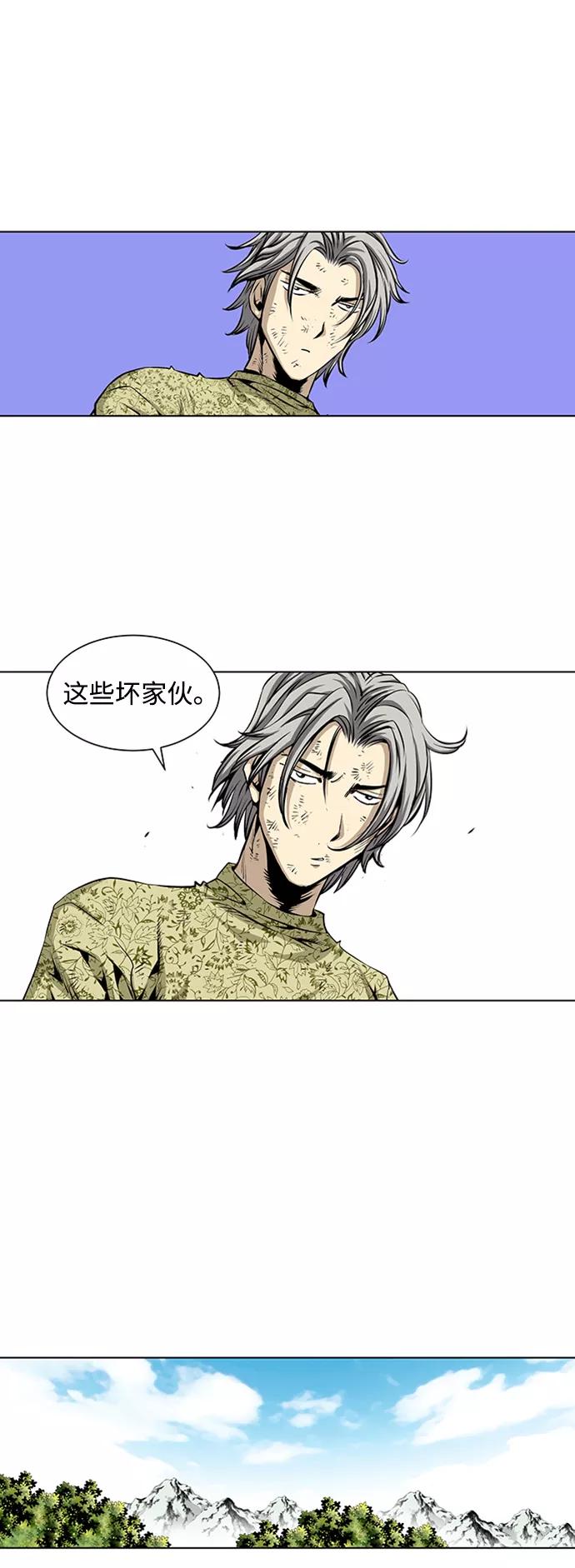 《逃亡者》第66话 第8页