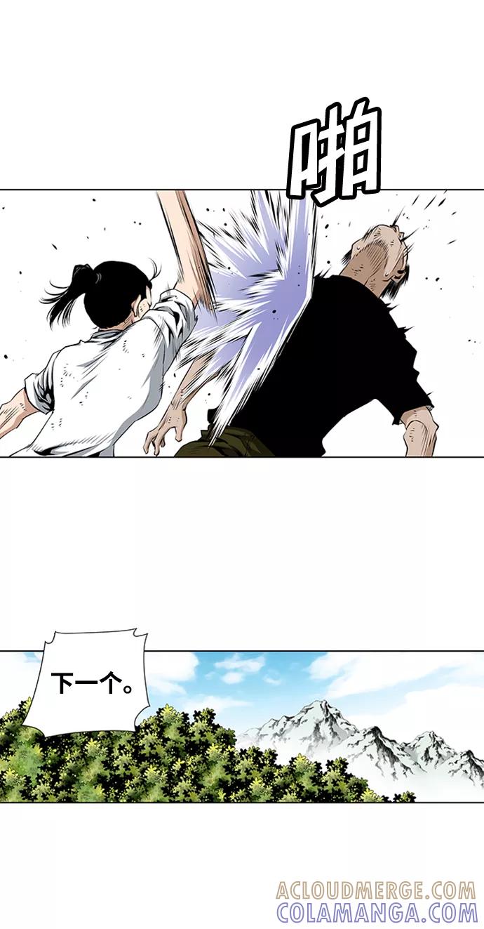 《逃亡者》第66话 第13页