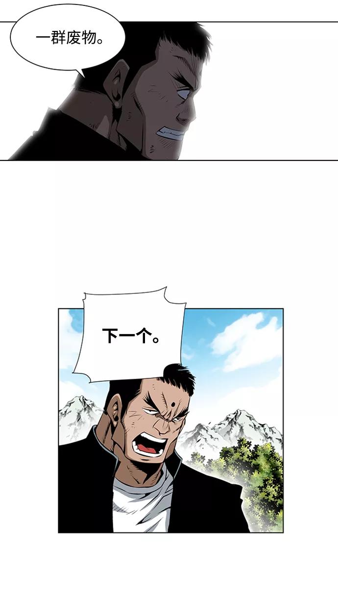 《逃亡者》第66话 第10页
