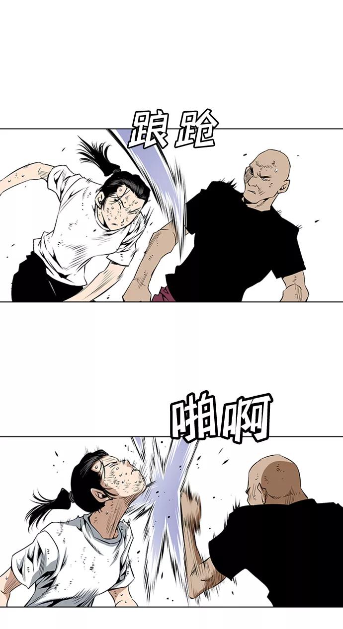 《逃亡者》第66话 第18页