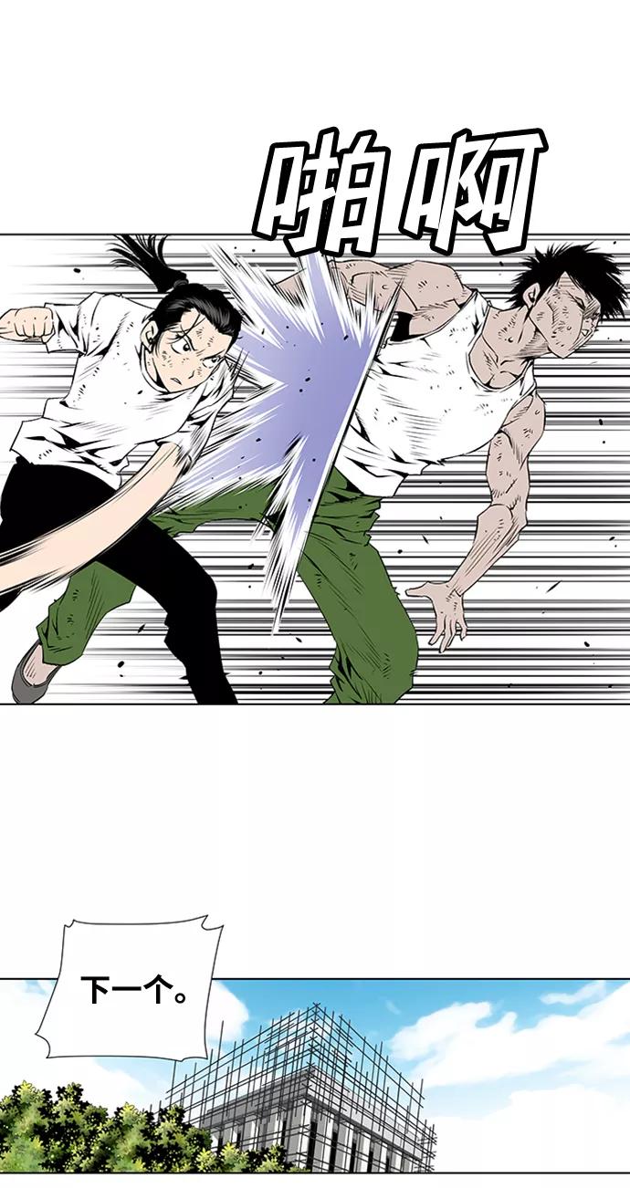 《逃亡者》第66话 第12页
