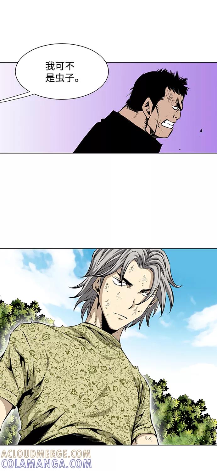 《逃亡者》第66话 第31页