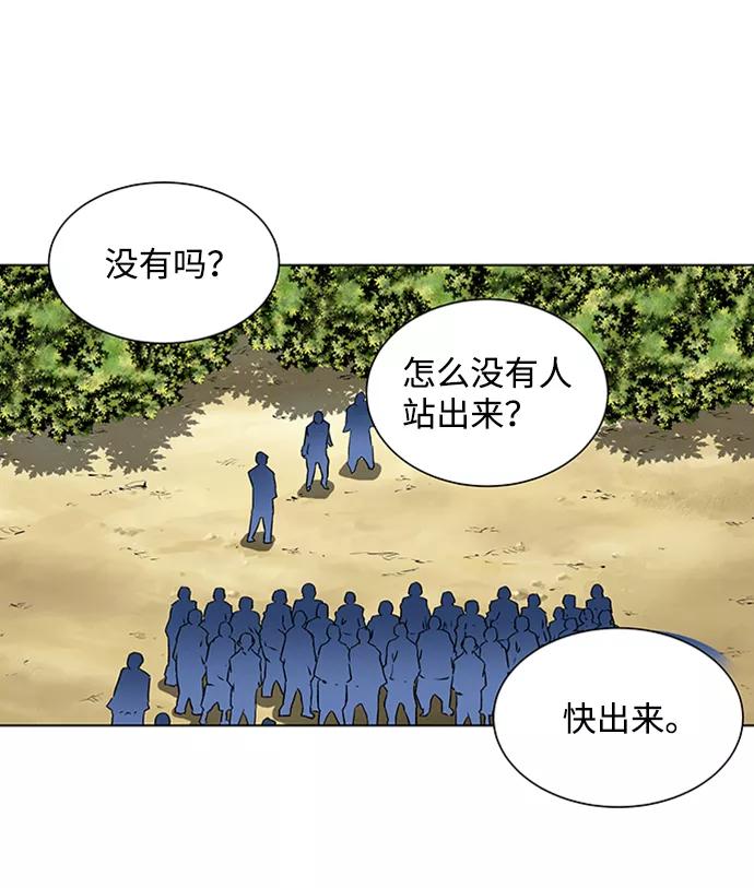《逃亡者》第66话 第28页