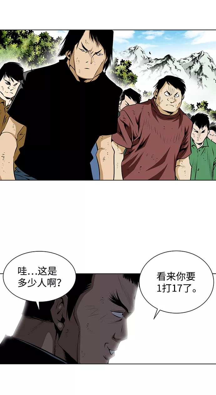 《逃亡者》第66话 第34页