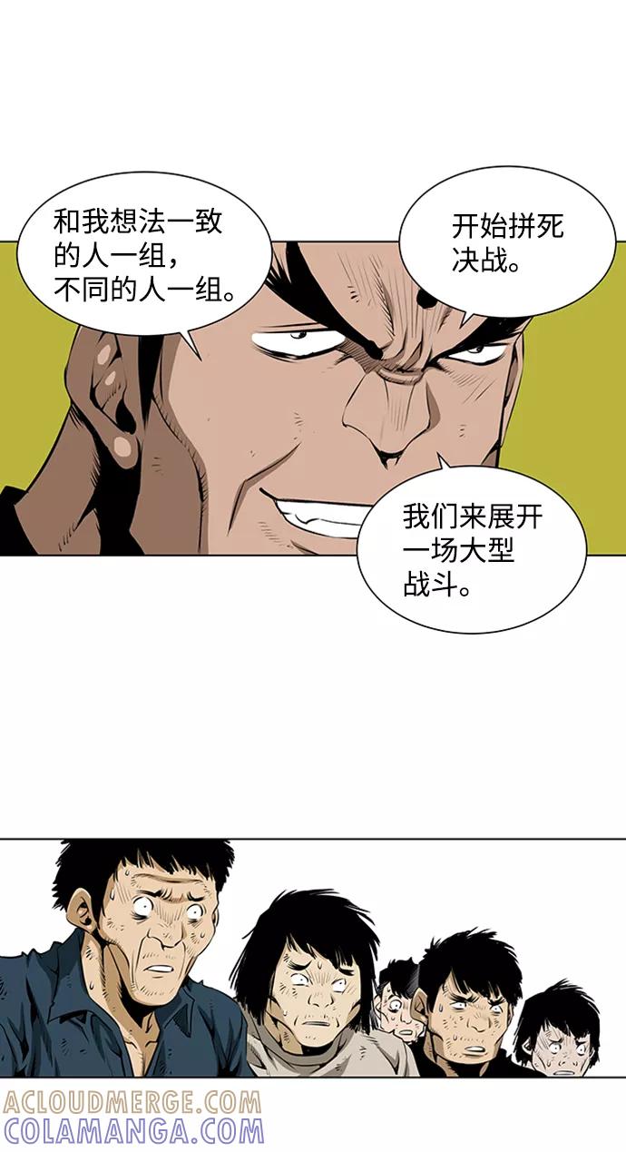 《逃亡者》第66话 第27页