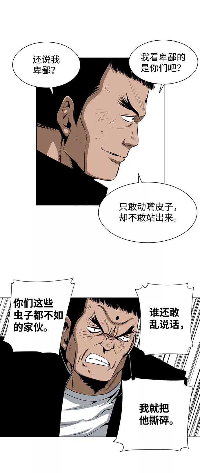 《逃亡者》第66话 第30页