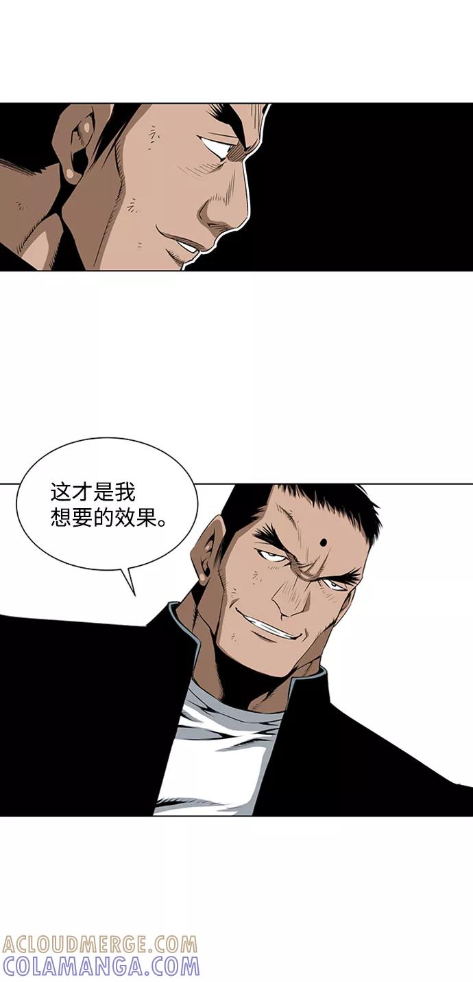 《逃亡者》第66话 第21页