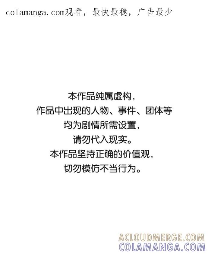 《逃亡者》第67话 第1页
