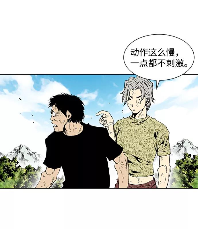 《逃亡者》第67话 第26页