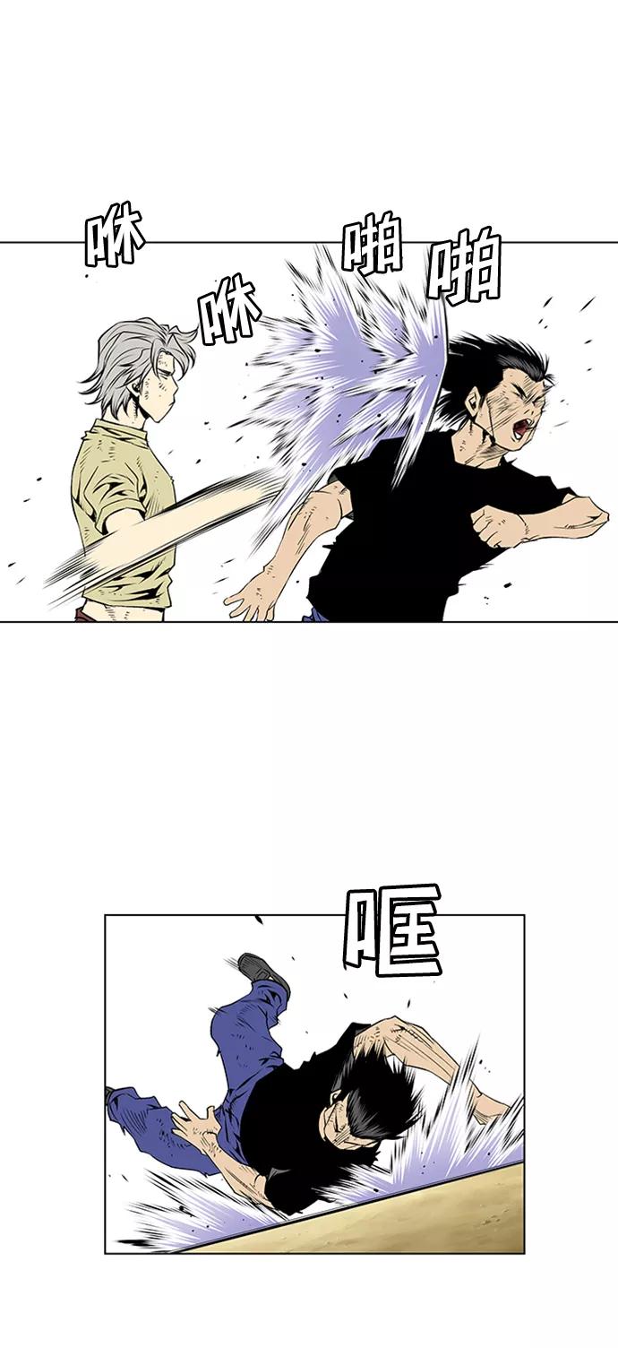 《逃亡者》第67话 第14页