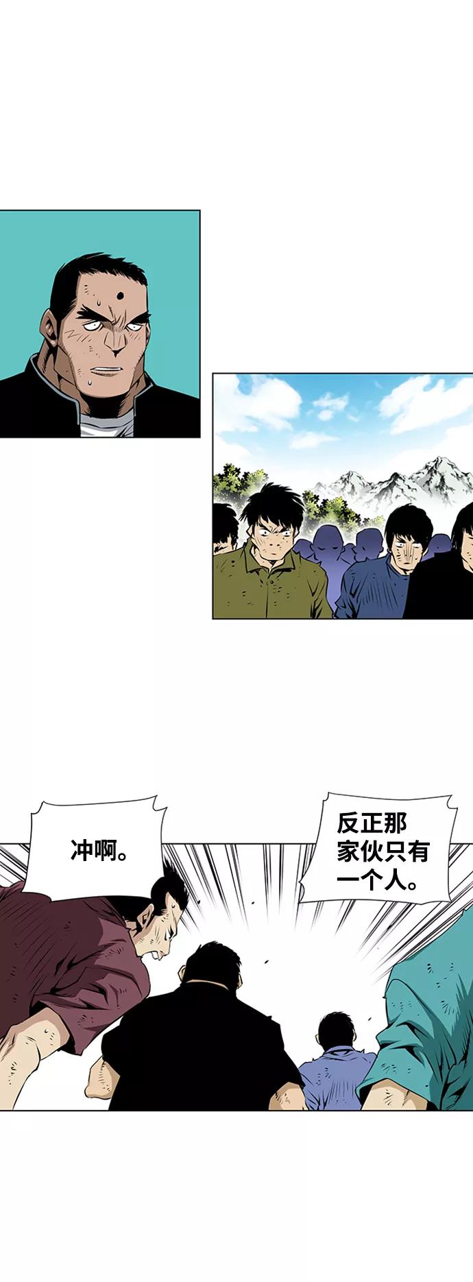《逃亡者》第67话 第34页