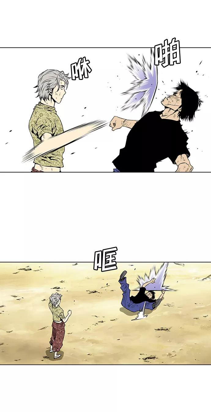 《逃亡者》第67话 第12页