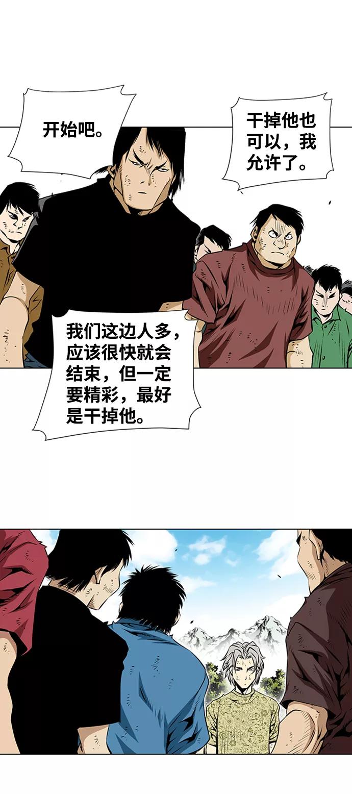 《逃亡者》第67话 第8页