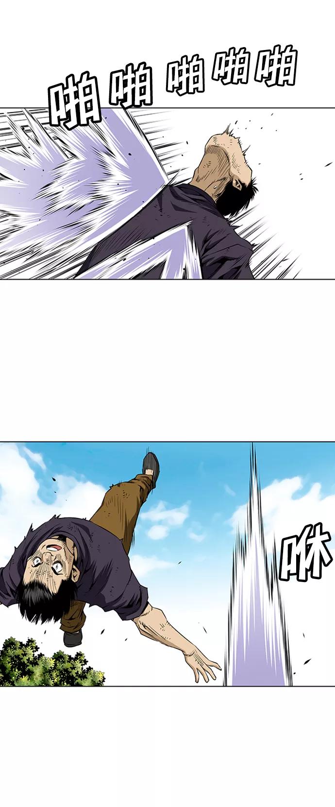 《逃亡者》第67话 第24页