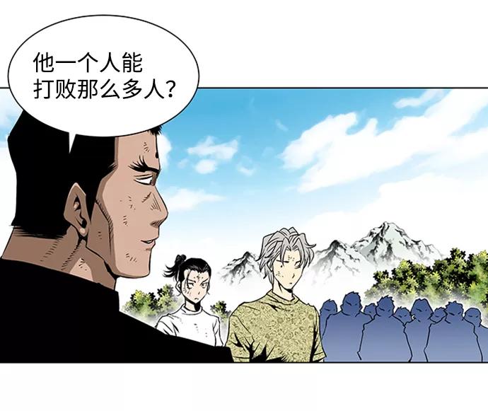 《逃亡者》第67话 第6页