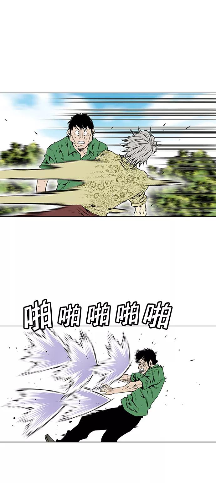 《逃亡者》第67话 第28页