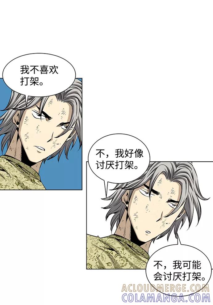 《逃亡者》第67话 第9页