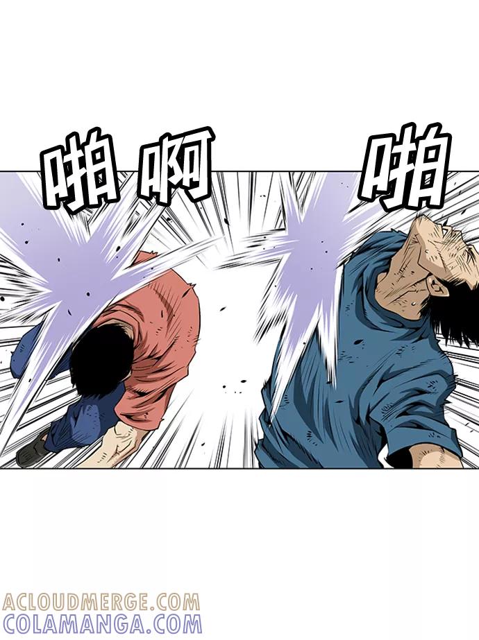《逃亡者》第67话 第37页