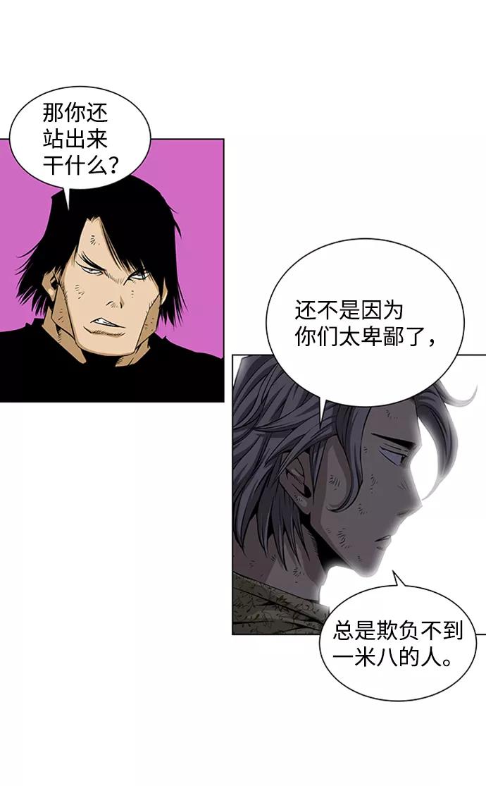 《逃亡者》第67话 第10页