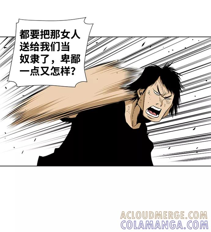 《逃亡者》第67话 第11页