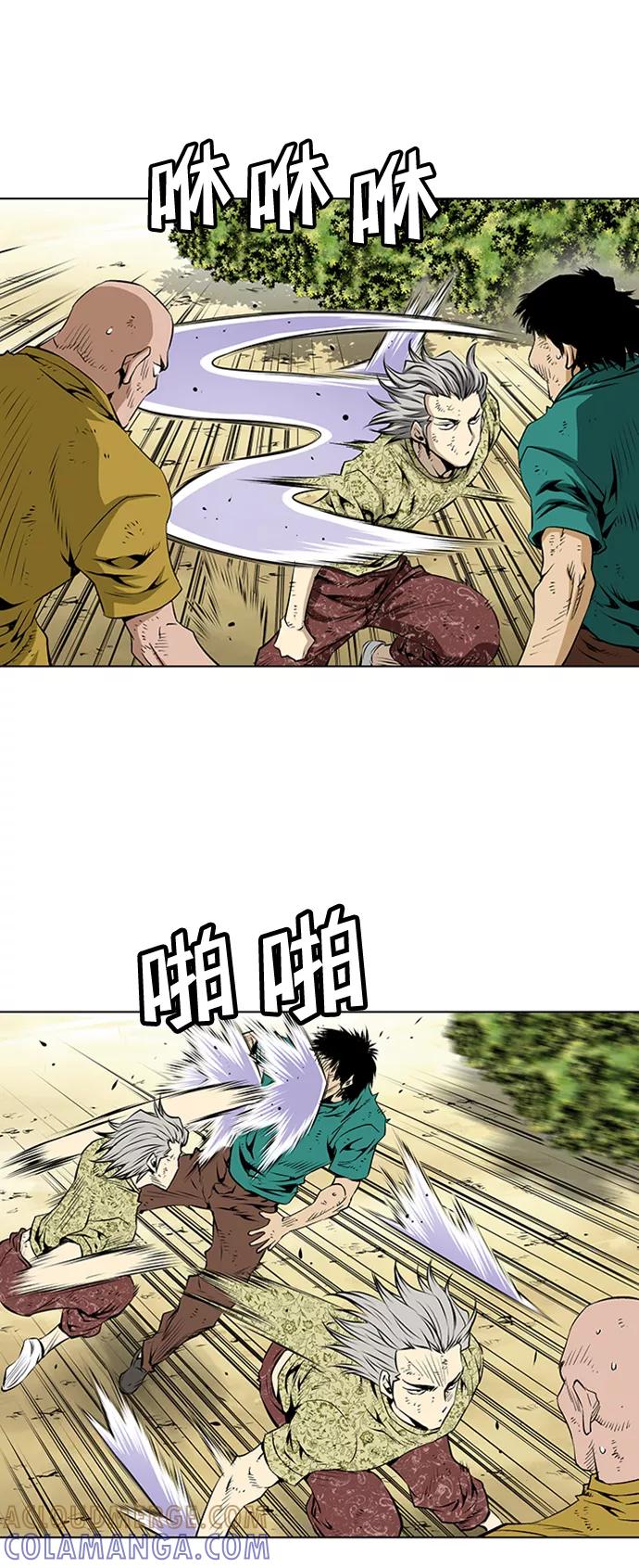 《逃亡者》第67话 第29页