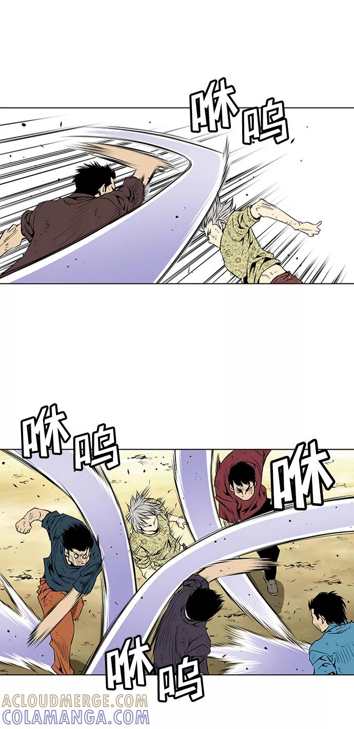 《逃亡者》第67话 第21页