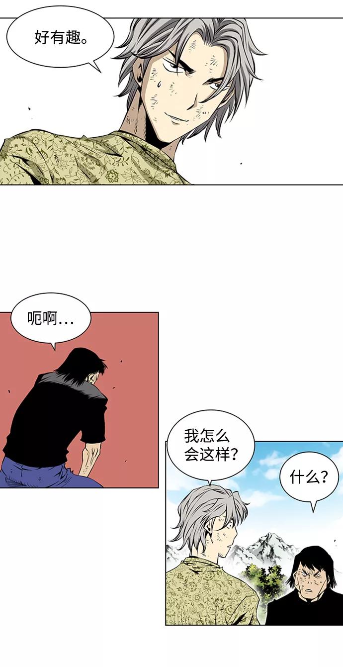 《逃亡者》第67话 第16页