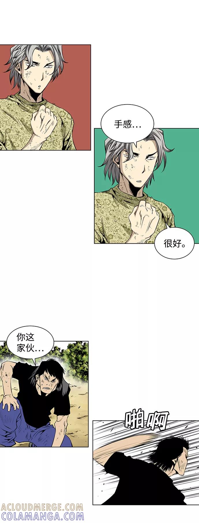 《逃亡者》第67话 第13页