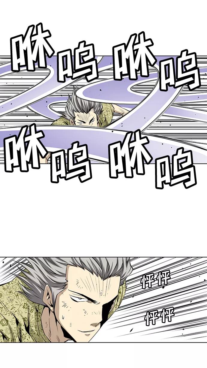 《逃亡者》第67话 第22页