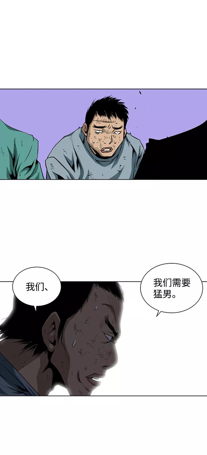 《逃亡者》第67话 第32页