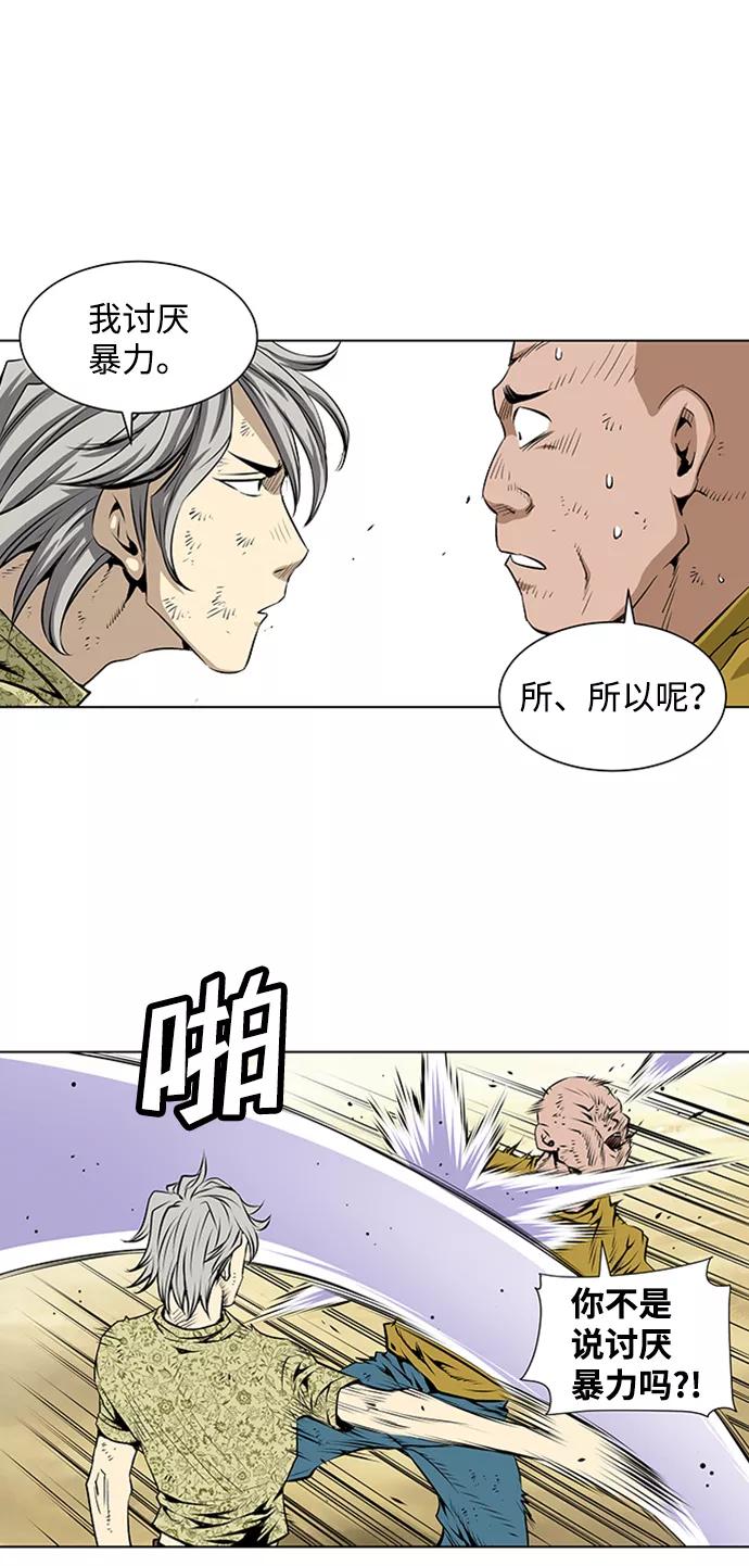 《逃亡者》第67话 第30页