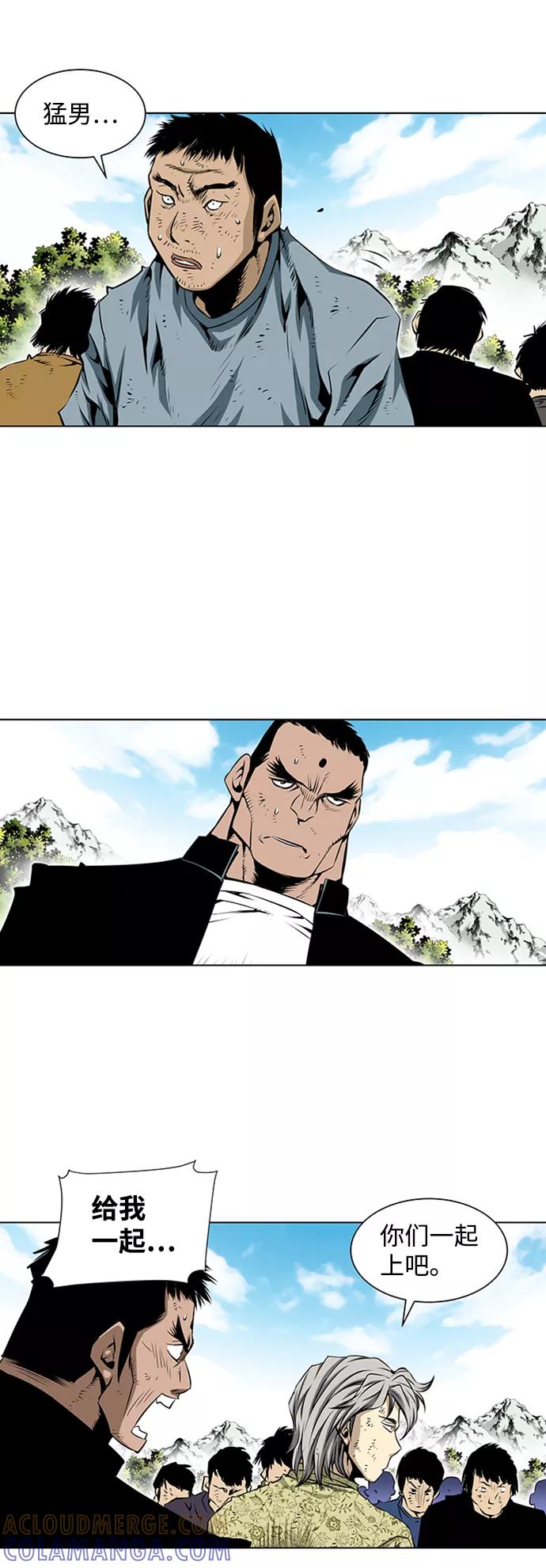 《逃亡者》第67话 第33页