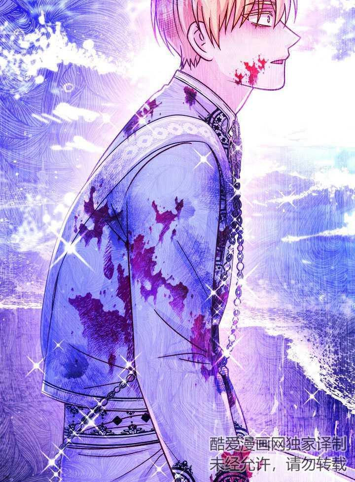 《海军上将的怪物妻子》第69话 第80页