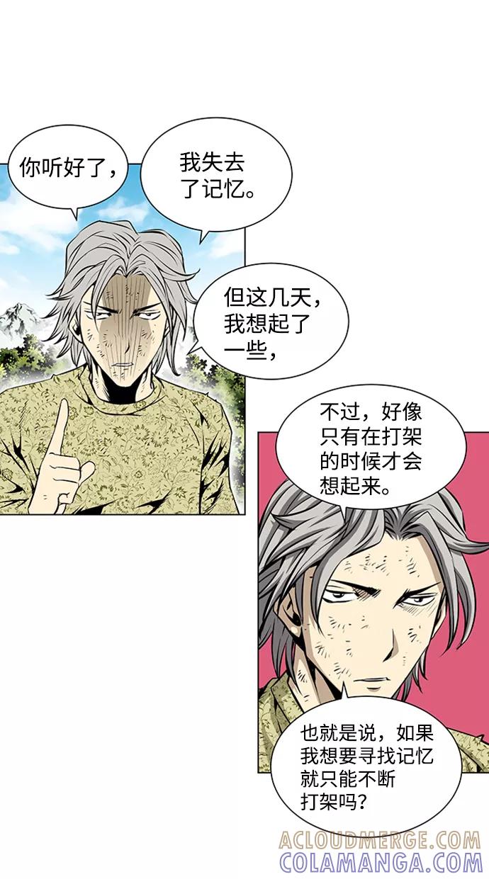 《逃亡者》第68话 第23页