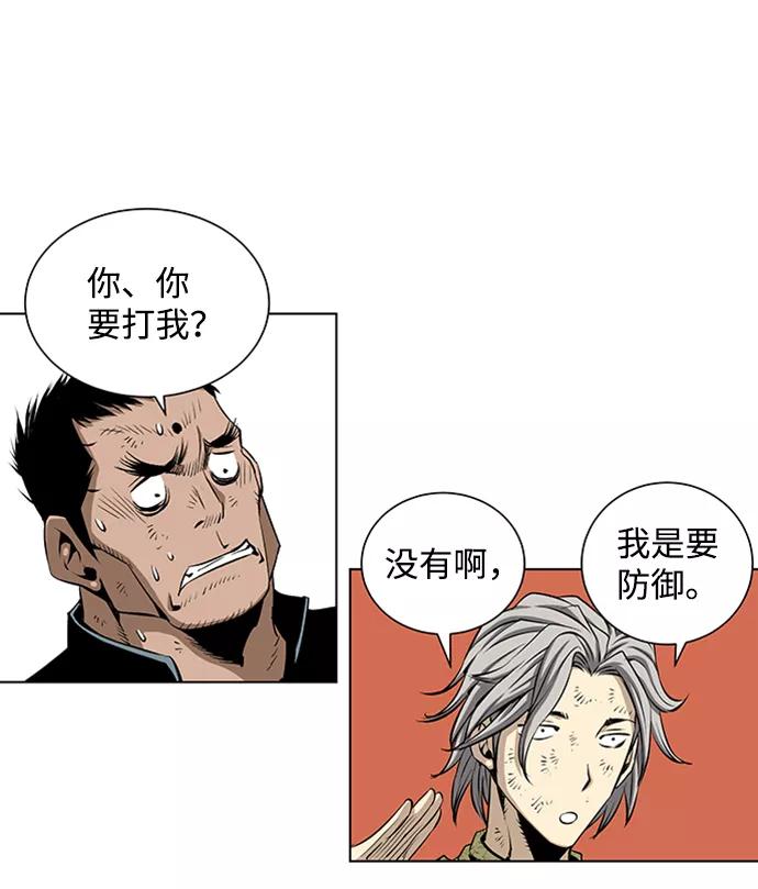 《逃亡者》第68话 第26页