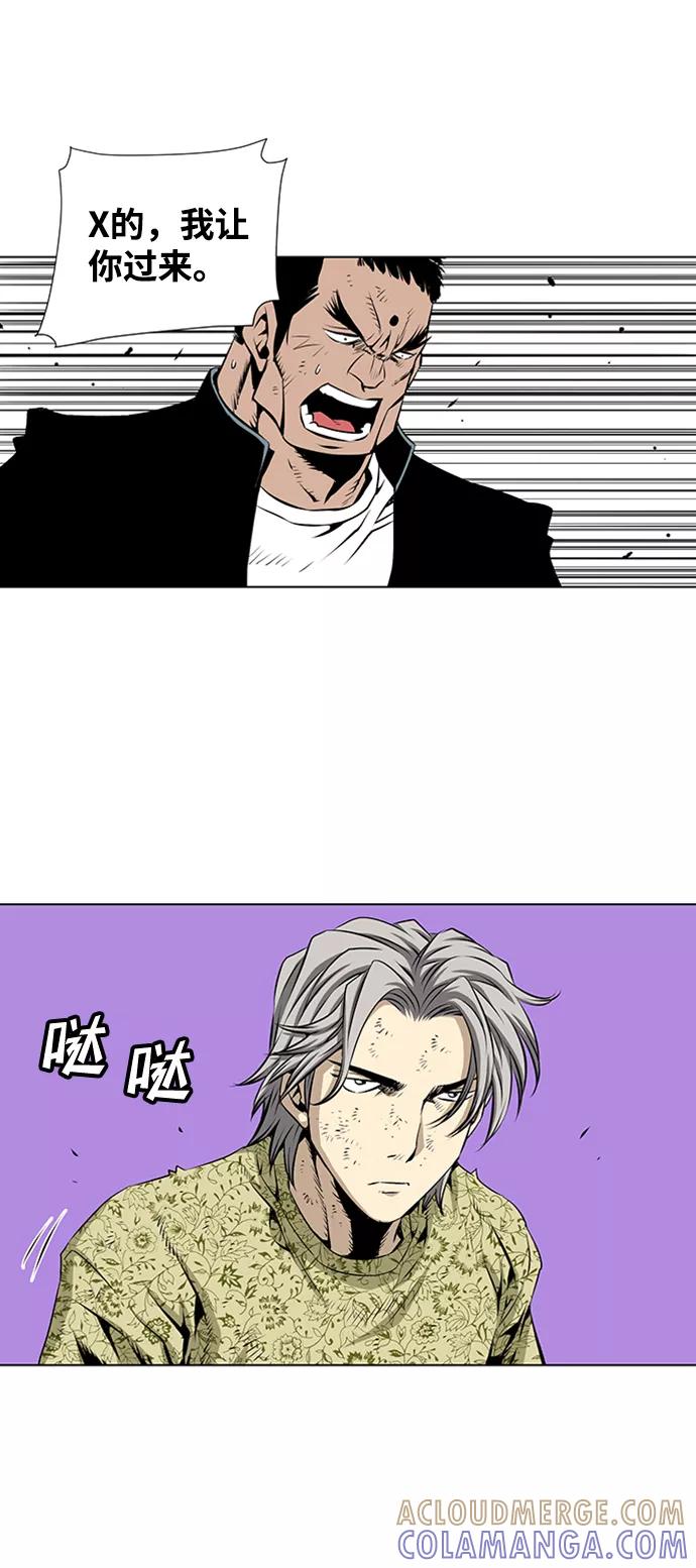 《逃亡者》第68话 第33页