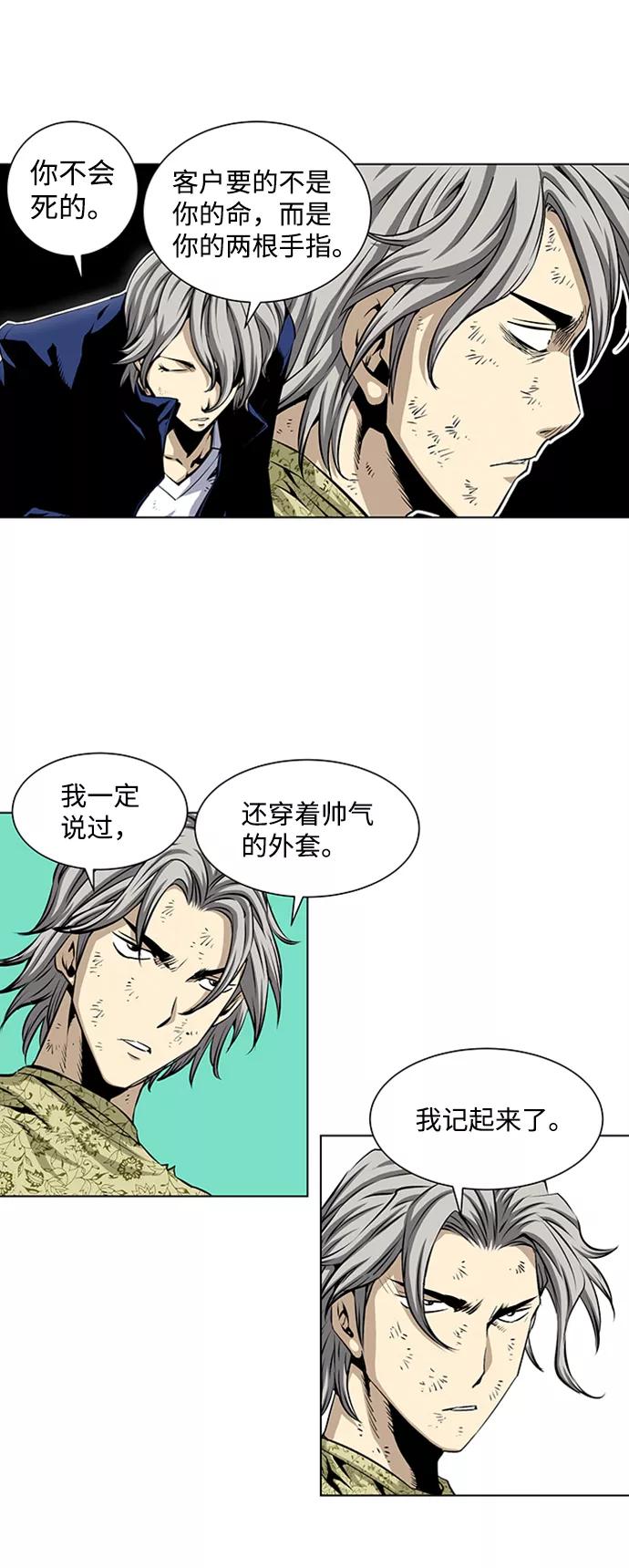 《逃亡者》第68话 第20页