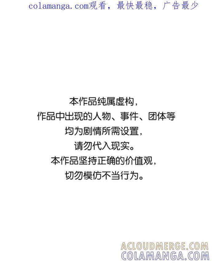 《逃亡者》第68话 第1页