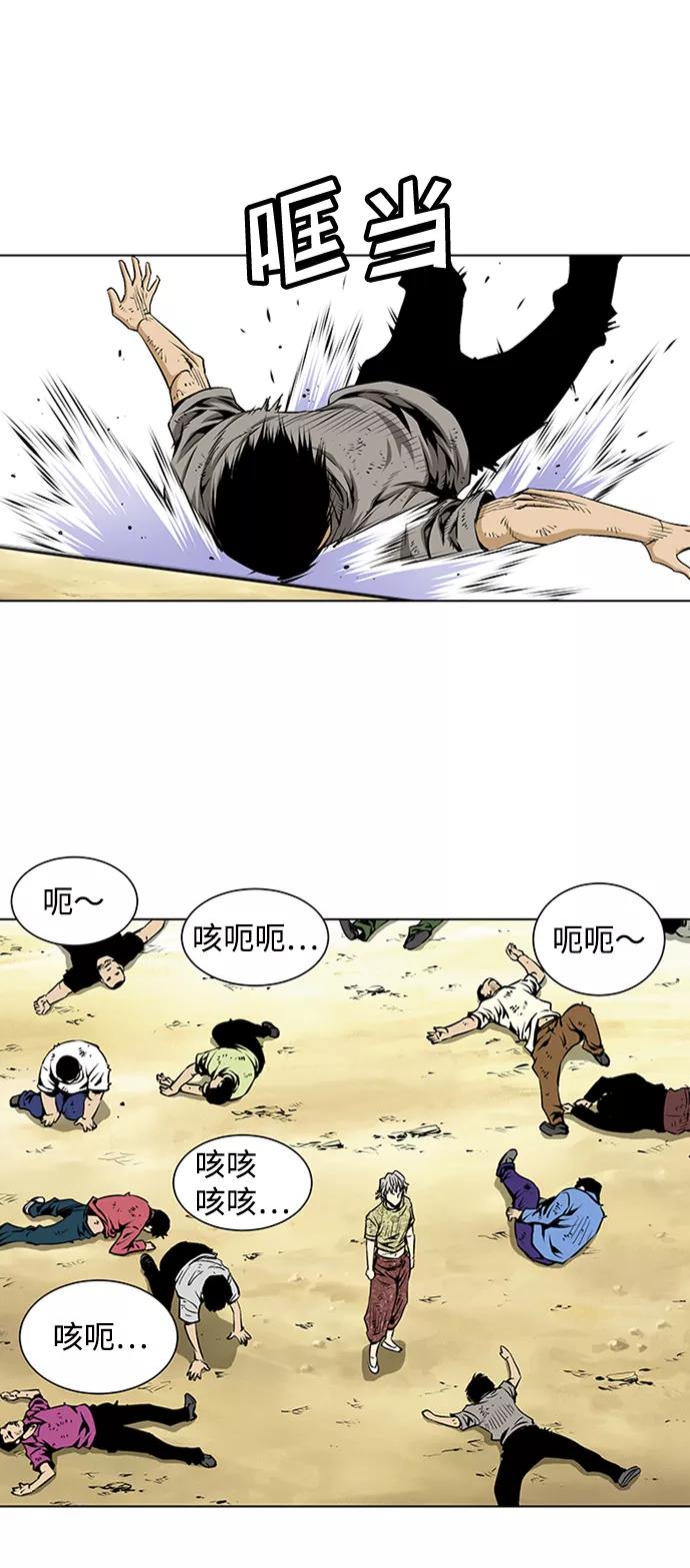 《逃亡者》第68话 第10页