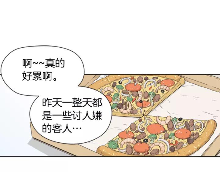 《不能恋爱的房间》第67话 有钱才是老大 第23页