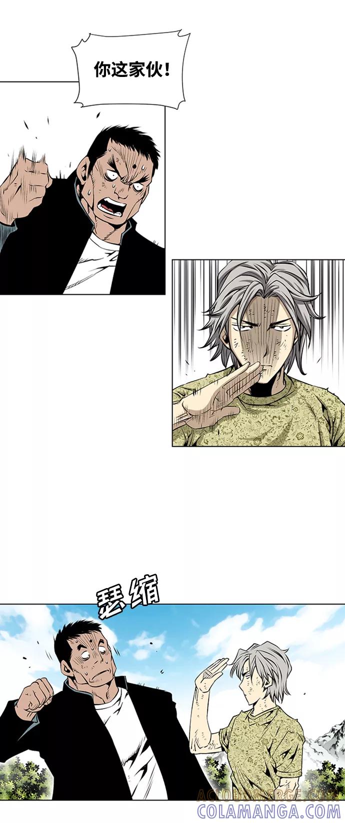 《逃亡者》第68话 第25页