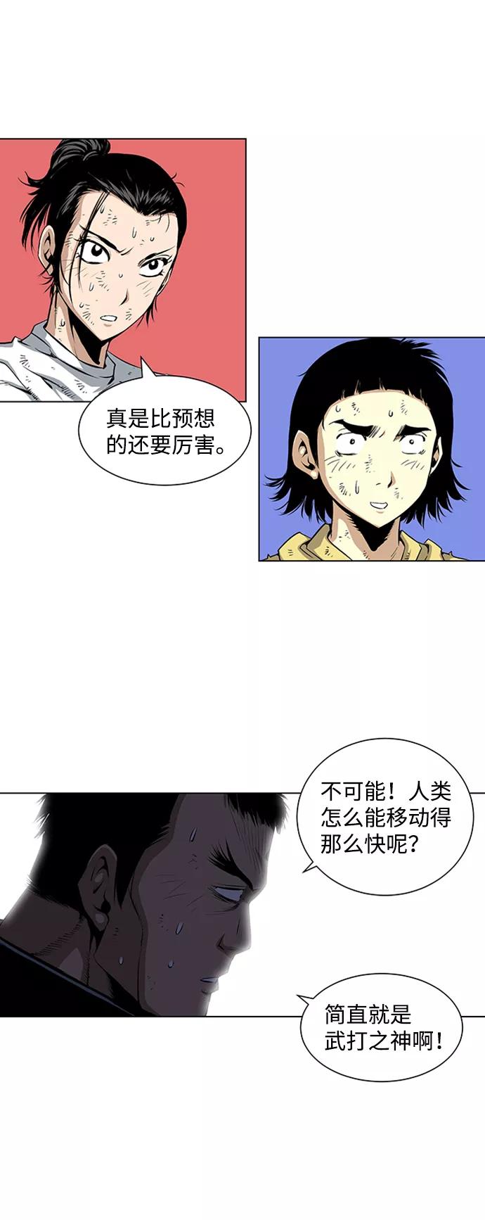 《逃亡者》第68话 第12页