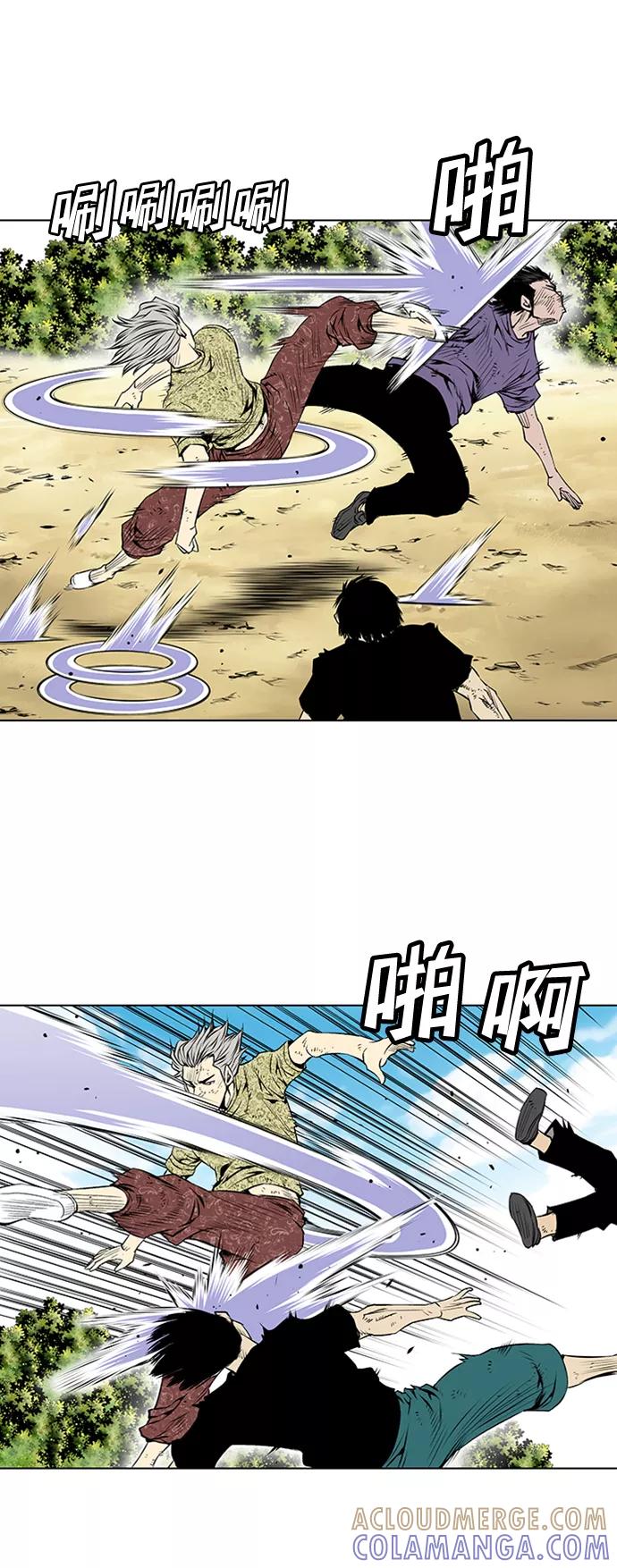 《逃亡者》第68话 第5页